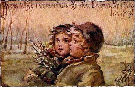 Весна идет полна чудес – Христос Воскрес, Христос Воскрес - Бём