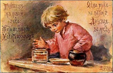 Жить в добре, ходить в серебре. одна рука в патоке, другая в меду. - Бём