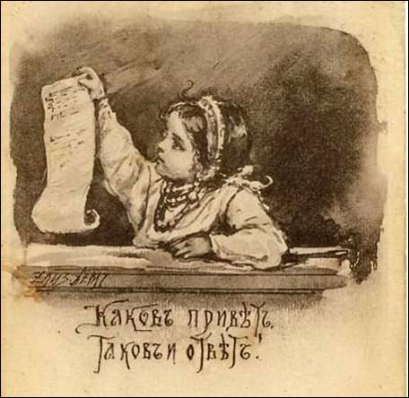 Каков привет, таков и ответ! - Бём