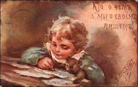 Кто о чём, а мы о своём пишем! - Бём