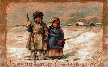 Купим себе деревеньку, да заживём помаленьку - Бём