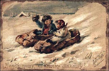 Милости прошу, к нашему шалашу! - Бём