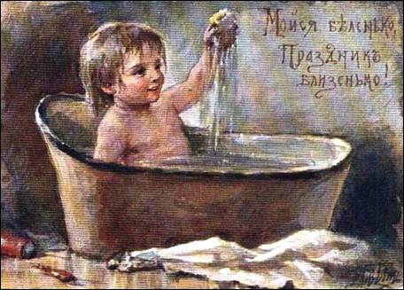 Мойся беленько праздник близенько - Бём