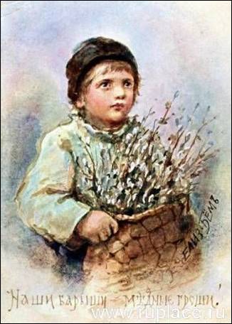 Наши барыши – медные гроши - Бём