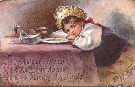 Не вздыхай глубоко, не отдадим далеко, хоть за лыску да близко! - Бём