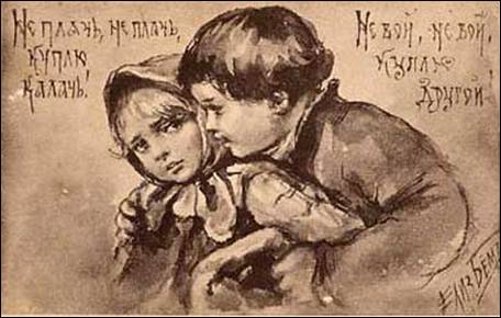 Не плачь, не плач, куплю калач! Не вой, не вой, куплю другой! - Бём
