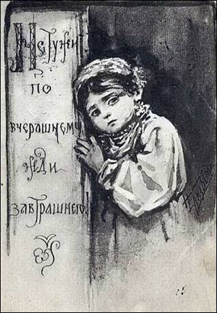 Не тужи по вчерашнему, жди завтрашнего! 2 - Бём
