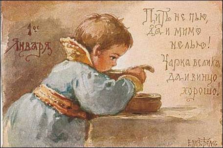 Пить не пью, да и мимо не лью. Чарка велика, да и винцо хорошо. - Бём