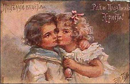 Поцелуй в уста ради Праздника Христа! - Бём