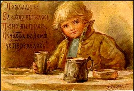 Сладко бы елось, пьяно пилось и счастье в доме не перевелось. - Бём