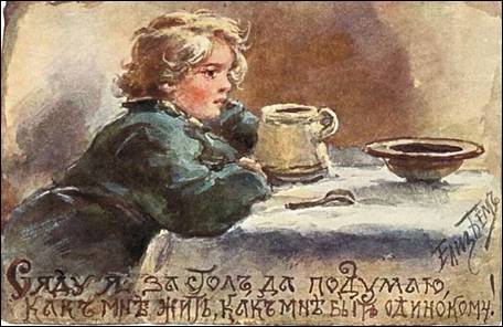 Сяду я за стол, да подумаю, как мне жить, как мне быть одинокому! - Бём