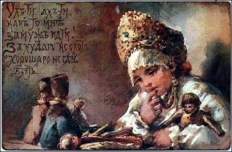 Ух-ти, ах-ти! Как-то мне замуж идти! За худого неохота, хорошего негде взять. - Бём