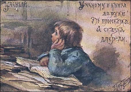 Ученому и книги в руки! Это присказка, а сказка впереди. - Бём