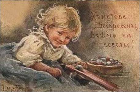 Христово Воскресенье всем на веселье! - Бём