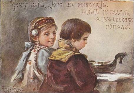 Чему быть, того не миновать. Гадать не гадала, а впосак попала. - Бём