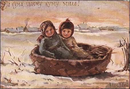 Эта кума своему куму мила! - Бём