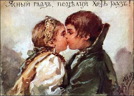 Ясный глаз, поцелуй хоть раз! - Бём