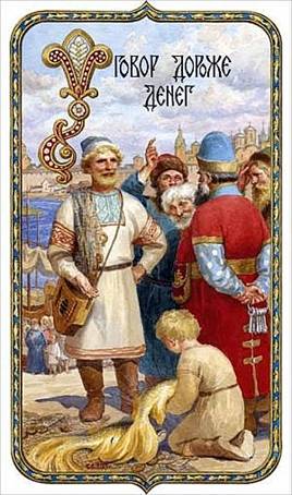 Уговор дороже денег - Художник С.Н. Ефошкин