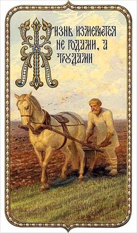 Жизнь измеряется не годами, а трудами - Художник С.Н. Ефошкин