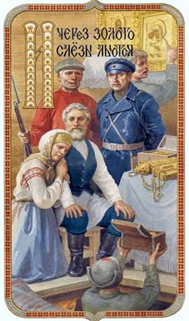 И через золото слезы льются - Художник С.Н. Ефошкин