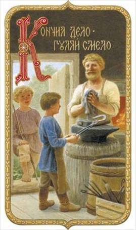 Кончил дело – гуляй смело - Художник С.Н. Ефошкин