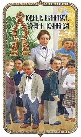Любишь браниться, люби и мириться - Художник С.Н. Ефошкин