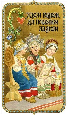 Сядем рядком, да поговорим ладком - Е - Художник С.Н. Ефошкин