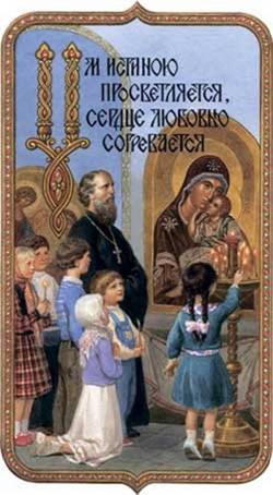 Ум истиною просветляется, сердце любовью согревается - Художник С.Н. Ефошкин