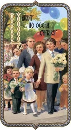 Цыплят по осени считают - Художник С.Н. Ефошкин