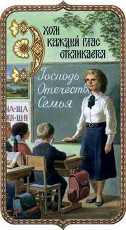 Эхом каждый глас откликнется - Художник С.Н. Ефошкин