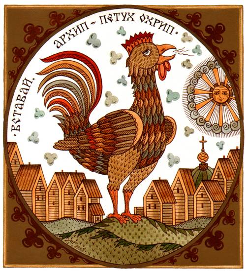 Вставай Архип - петух охрип Художник Марина Русанова