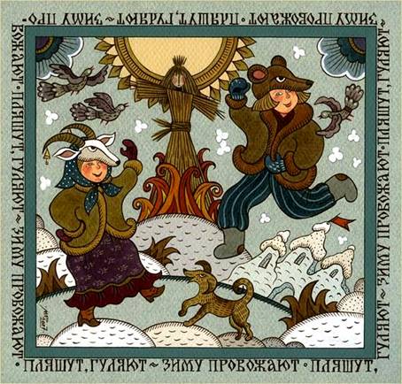 Пляшут, гуляют  -зиму провожают -Художник Марина Русанова
