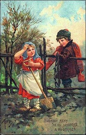 Выбирай жену не в хороводе, а в огороде. - Табурин