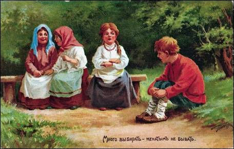 Много выбирать – женатым не бывать. - Табурин