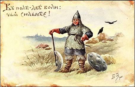 В поле – две воли: чья сильнее - Художник Б.В. Зворыкин