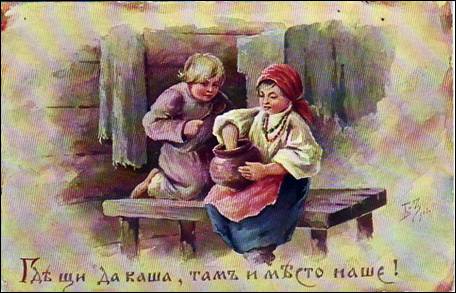 Где щи да каша, там и место наше! - Зворыкин
