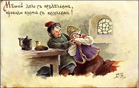 Мешай дело с бездельем, проводи время с весельем! - Зворыкин