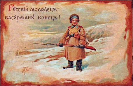 Русский молодец – басурманам конец - Зворыкин