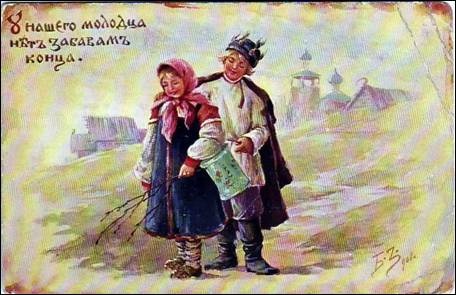 У нашего молодца нет забавам конца. - Зворыкин